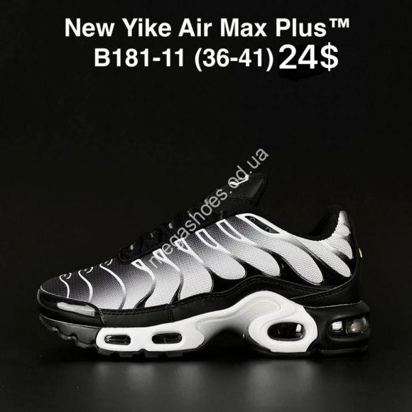 Женская обувь - Кроссовки New Yike Air Max Plus B181-11 AN - купить оптом в Одессе Женская обувь - Кроссовки New Yike Air Max Plus B181-11 AN - купить оптом в Одессе