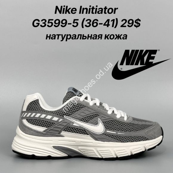 Женская обувь - Кроссовки Nike Initiator натуральная кожа G3599-5 FT - купить оптом в Одессе Женская обувь - Кроссовки Nike Initiator натуральная кожа G3599-5 FT - купить оптом в Одессе