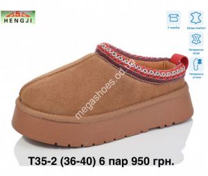 Угги зима  Hengji T35-2 HG