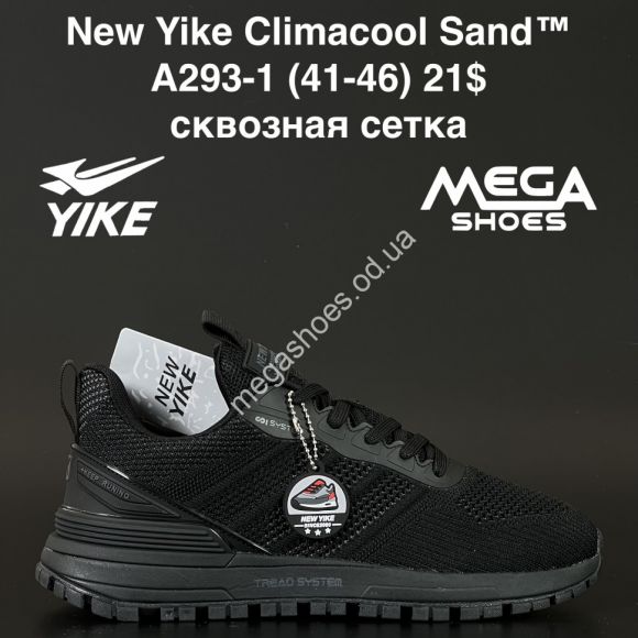 Мужская обувь - Мужские кроссовки New Yike Climacool Sand™ сквозная сетка A293-1 AN - купить оптом в Одессе