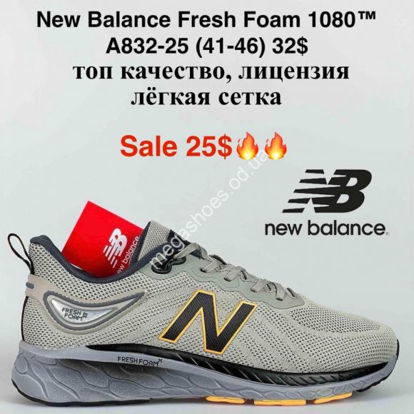 Мужская обувь - Мужские кроссовки New Balance Fresh Foam 1080™ топ качество, лицензия, лёгкая сетка A832-25 MG - купить оптом в Одессе Мужская обувь - Мужские кроссовки New Balance Fresh Foam 1080™ топ качество, лицензия, лёгкая сетка A832-25 MG - купить оптом в Одессе