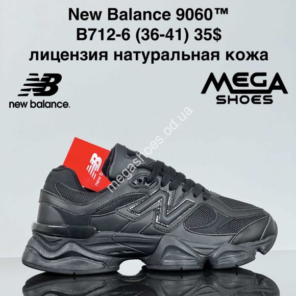 Женская обувь - Кроссовки New Balance 9060™ лицензия, натуральная кожа B712-6 ZS - купить оптом в Одессе