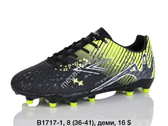 Мужская обувь - Футбольные бутсы Difeno B1717-1 LU - купить оптом в Одессе