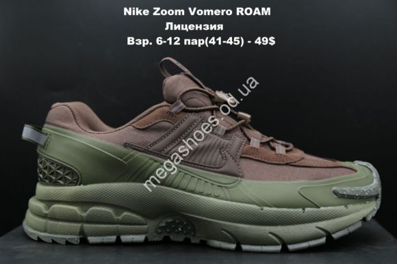 Мужская обувь - Мужские кроссовки Nike Zoom Vomero ROAM лицензия Brown\Green LV - купить оптом в Одессе