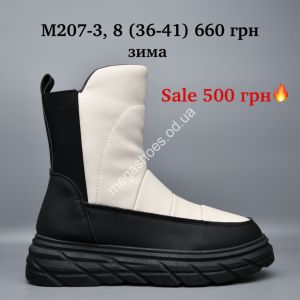 Ботинки Stilli зима M207-3 LU