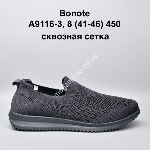 Мужская обувь - Мужские кроссовки Bonote сквозная сетка А9116-3 KL - купить оптом в Одессе