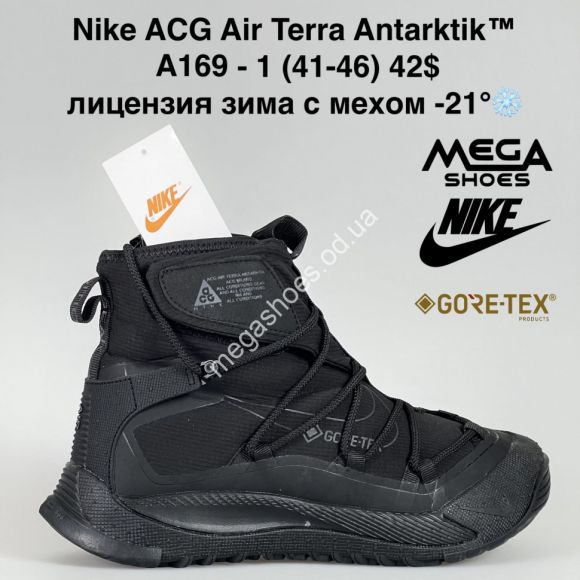 Мужская обувь - Мужские кроссовки Nike ACG Air Terra Antarktik™ ™ лицензия, зима с мехом -21° A169-1 BH - купить оптом в Одессе Мужская обувь - Мужские кроссовки Nike ACG Air Terra Antarktik™ ™ лицензия, зима с мехом -21° A169-1 BH - купить оптом в Одессе