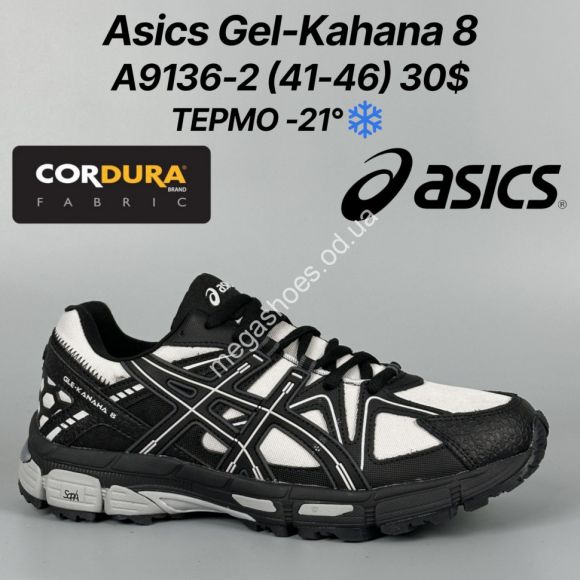 Мужская обувь - Мужские кроссовки Asics Gel-Kahana 8 термо -21° A9136-2 FT - купить оптом в Одессе