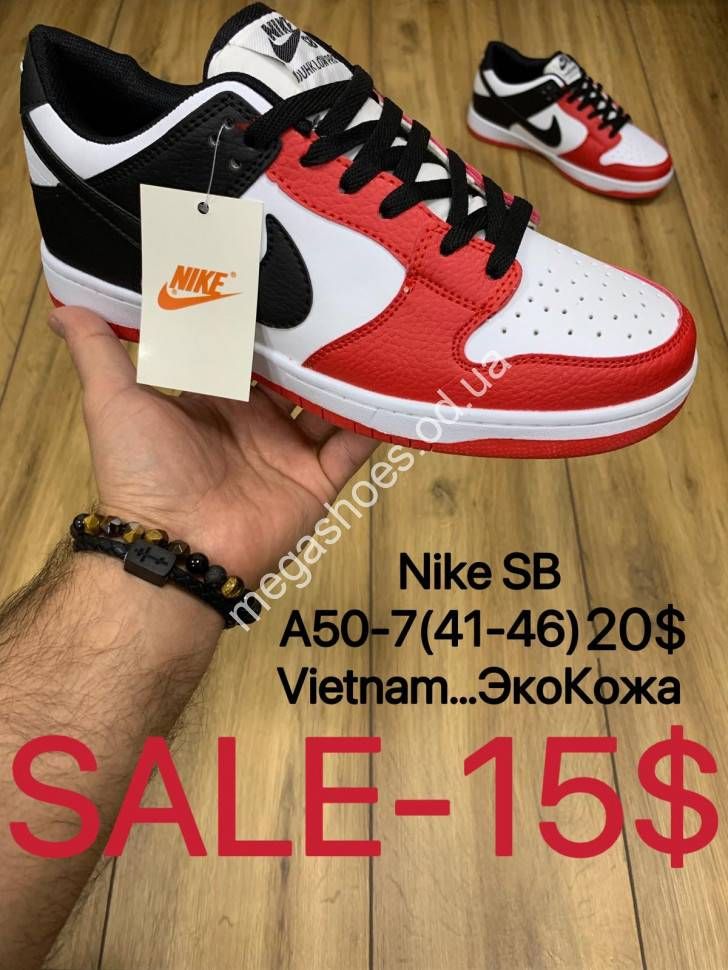 Nike SB Dunk Low A50 7 MX