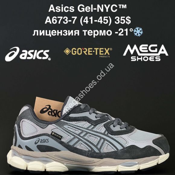 Мужская обувь - Мужские кроссовки Asics Gel-NYC™ лицензия, термо -21° A673-7 NA - купить оптом в Одессе