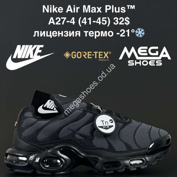 Мужская обувь - Мужские кроссовки Nike Air Max Plus™ лицензия, термо -21° A27-4 NA - купить оптом в Одессе