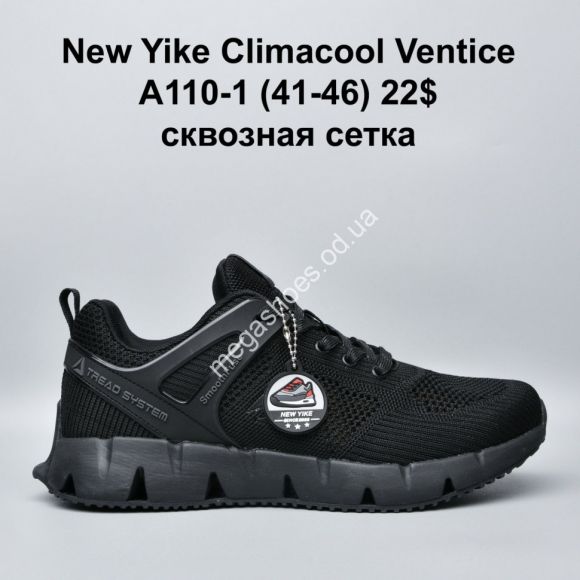 Мужская обувь - Мужские кроссовки New Yike Climacool Ventice сквозная сетка A110-1 KL - купить оптом в Одессе