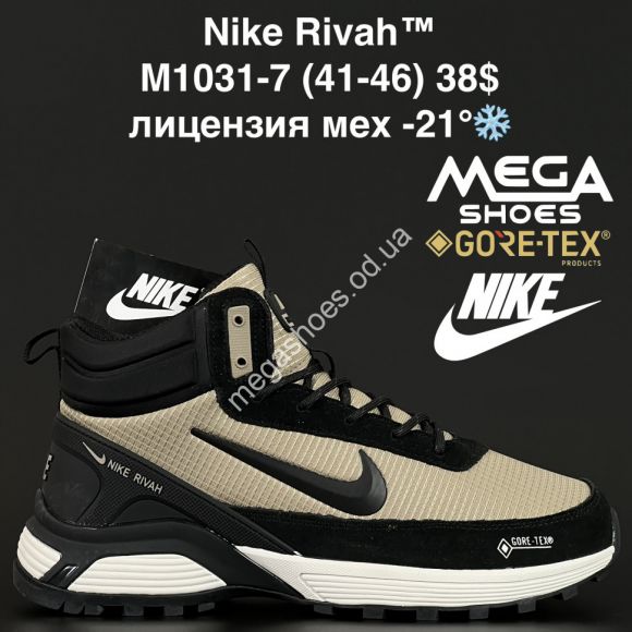 Мужская обувь - Мужские кроссовки Nike Rivah Gore-Tex™ лицензия зима с мехом -21° M1031-7 AN - купить оптом в Одессе