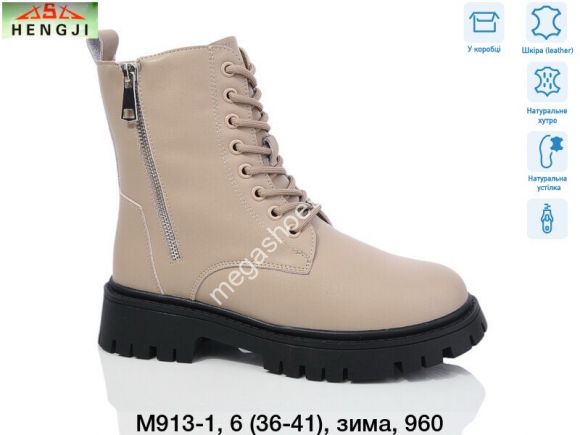 Женская обувь - Ботинки  Hengji зима M913-1 HG - купить оптом в Одессе
