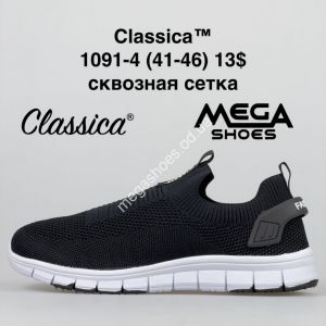 Мужские кроссовки Classica A1091-4 HD