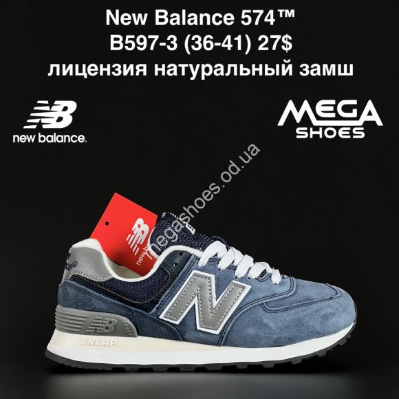 Женская обувь - Кроссовки New Balance 574™ лицензия натуральный замш B597-3 NA - купить оптом в Одессе