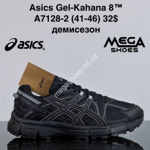 Мужские кроссовки Asics Gel-Kahana 8™ демисезон A7128-2 ZS
