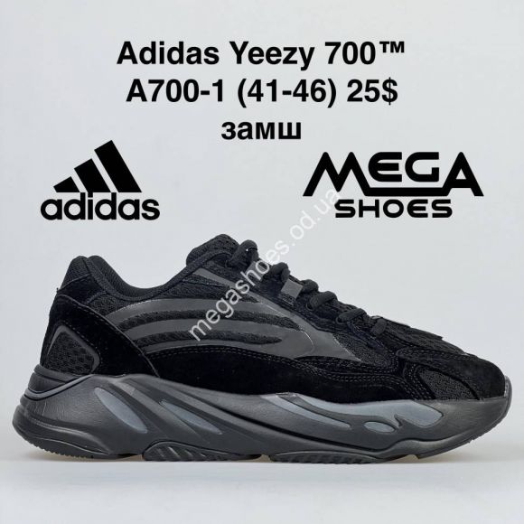 Мужская обувь - Мужские кроссовки Adidas Yeezy Boost 700 A700-1 FB - купить оптом в Одессе Мужская обувь - Мужские кроссовки Adidas Yeezy Boost 700 A700-1 FB - купить оптом в Одессе