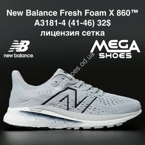 Мужская обувь - Мужские кроссовки New Balance Fresh Foam X 860 A3181-4 AN - купить оптом в Одессе