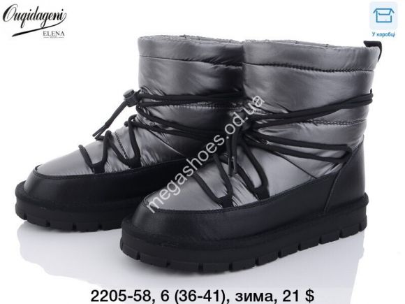 Женская обувь - Угги Dageni зима 2205-58 DG - купить оптом в Одессе