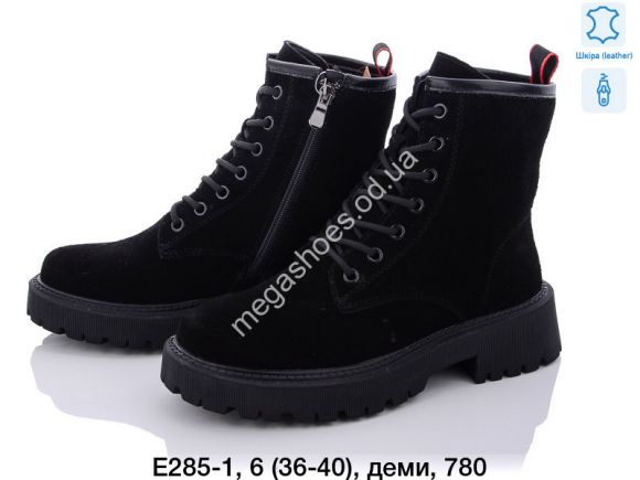 Женская обувь - Ботинки Fashion E285-1 TS - купить оптом в Одессе Женская обувь - Ботинки Fashion E285-1 TS - купить оптом в Одессе