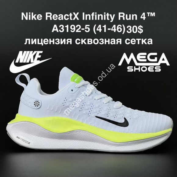 Мужская обувь - Мужские кроссовки Nike React Infinity Run 4 A3192-5 AN - купить оптом в Одессе