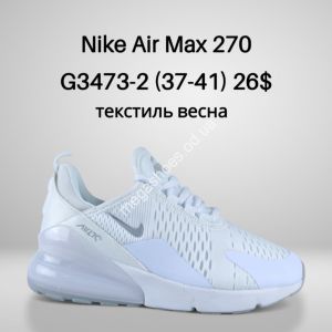 Кроссовки Nike Air Max 270 текстиль, весна G3473-2 FT Кроссовки Nike Air Max 270 текстиль, весна G3473-2 FT