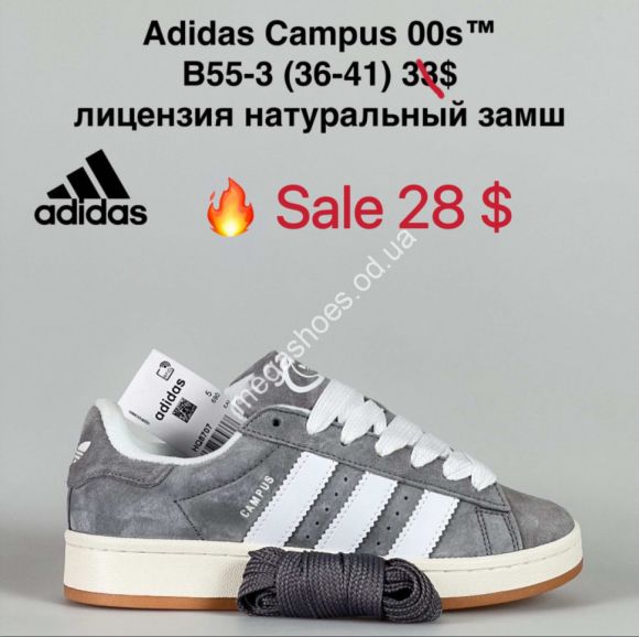 Женская обувь - Кроссовки Adidas Campus 00s™ лицензия, натуральный замш B55-3 ZS - купить оптом в Одессе