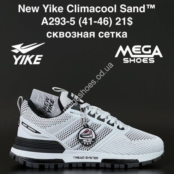 Мужская обувь - Мужские кроссовки New Yike Climacool Sand™ сквозная сетка A293-5 AN - купить оптом в Одессе Мужская обувь - Мужские кроссовки New Yike Climacool Sand™ сквозная сетка A293-5 AN - купить оптом в Одессе