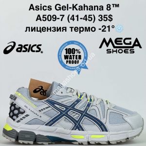 Мужские кроссовки Asics Gel-Kahana 8™ лицензия, термо -21° A509-7 GB