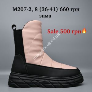 Ботинки Stilli зима M207-2 LU