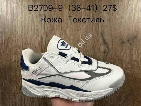 Женская обувь - Кроссовки Adidas Niteball II B2709-9 SU - купить оптом в Одессе Женская обувь - Кроссовки Adidas Niteball II B2709-9 SU - купить оптом в Одессе