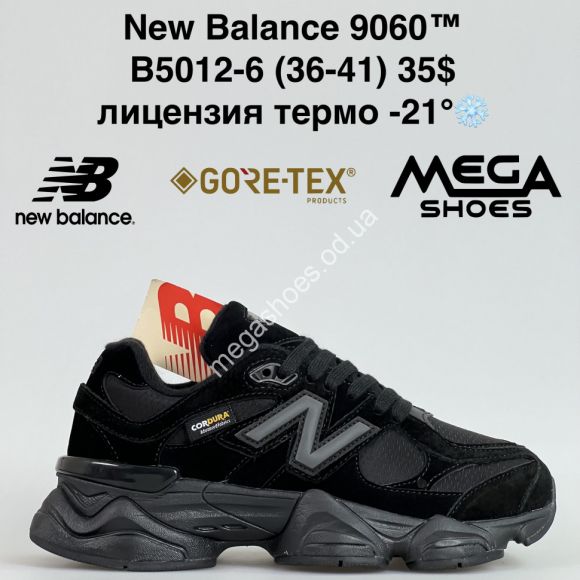 Женская обувь - Кроссовки New Balance 9060™ лицензия, термо -21° B5012-6 GB - купить оптом в Одессе