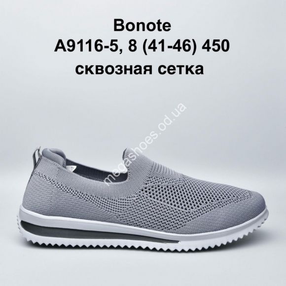 Мужская обувь - Мужские кроссовки Bonote сквозная сетка А9116-5 KL - купить оптом в Одессе