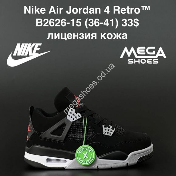 Женская обувь - Кроссовки Nike Air Jordan 4 Retro B2626-15 AN - купить оптом в Одессе