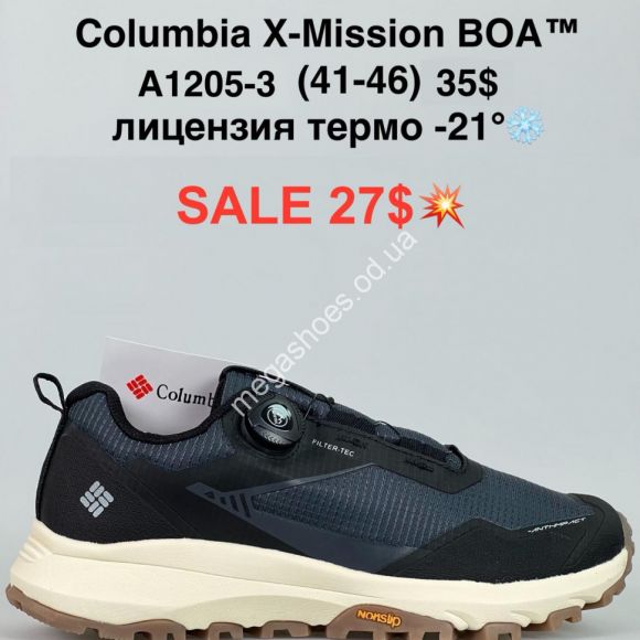 Мужская обувь - Мужские кроссовки Columbia X-Mission BOA™ лицензия, термо -21° A1205-3 FL - купить оптом в Одессе
