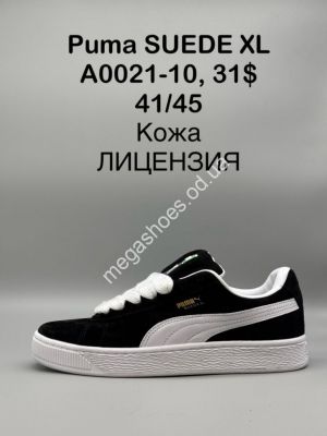 Мужские кроссовки Puma SUEDE XL кожа лицензия A0021-10 SP Мужские кроссовки Puma SUEDE XL кожа лицензия A0021-10 SP