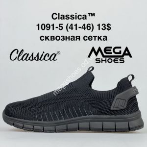 Мужские кроссовки Classica A1091-5 HD