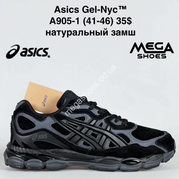 Мужская обувь - Мужские кроссовки Asics Gel-Nyc™ натуральный замш A905-1 VS - купить оптом в Одессе