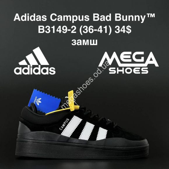 Женская обувь - Кроссовки Adidas Campus Bad Bunny B3149-2 AN - купить оптом в Одессе
