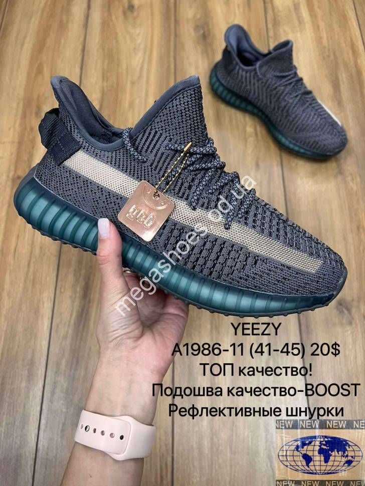 Yeezy 11 2025
