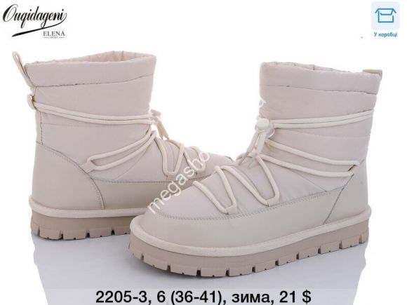 Женская обувь - Угги Dageni зима 2205-3 DG - купить оптом в Одессе