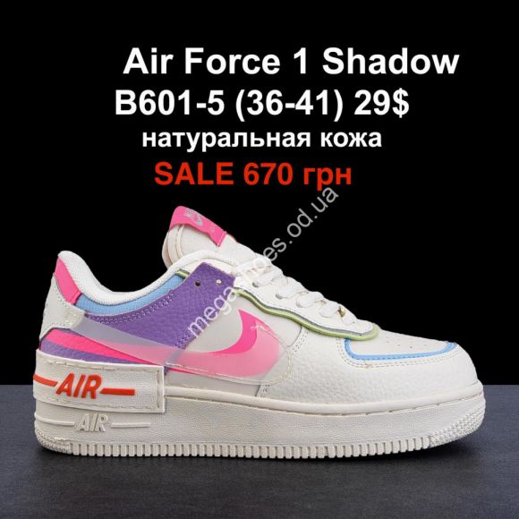 Женская обувь - Кроссовки Nike Air Force 1 Shadow натуральная кожа B601-5 PT - купить оптом в Одессе Женская обувь - Кроссовки Nike Air Force 1 Shadow натуральная кожа B601-5 PT - купить оптом в Одессе