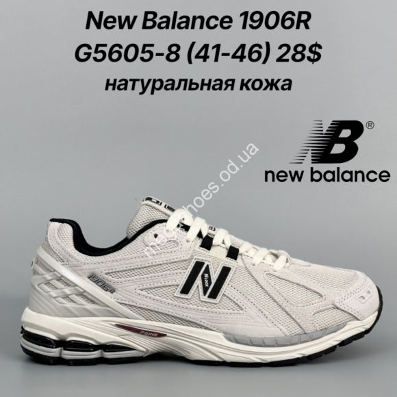Мужская обувь - Мужские кроссовки New Balance 1906R натуральная кожа G5605-8 FT - купить оптом в Одессе