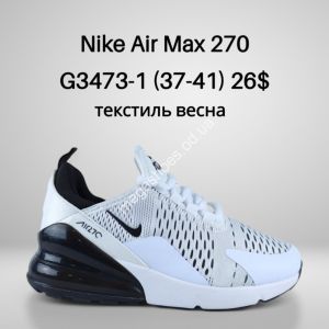 Кроссовки Nike Air Max 270 текстиль, весна G3473-1 FT Кроссовки Nike Air Max 270 текстиль, весна G3473-1 FT