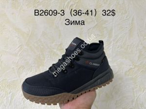 Кроссовки Supo зима B2609-3 SU