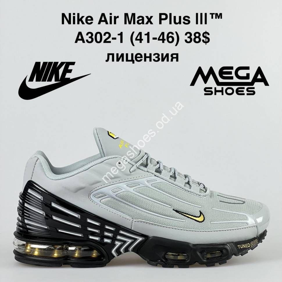 Nike Air Max Plus III A302 1 VT