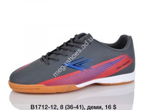 Футзалки Difeno B1712-12 LU
