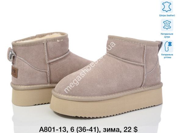 Женская обувь - Угги Fashion зима A801-13 PR - купить оптом в Одессе