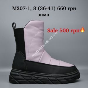 Ботинки Stilli зима M207-1 LU